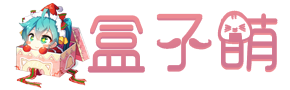 幻想收容所